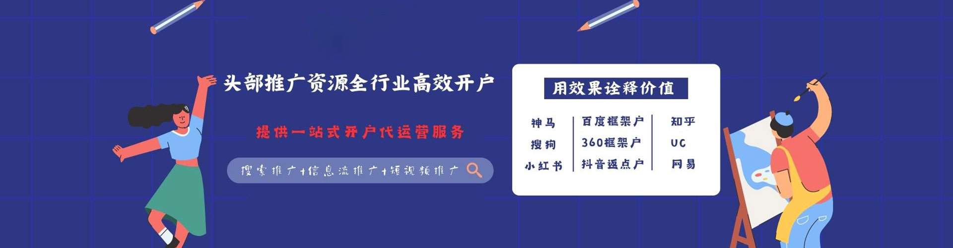 番禺信息流优化师