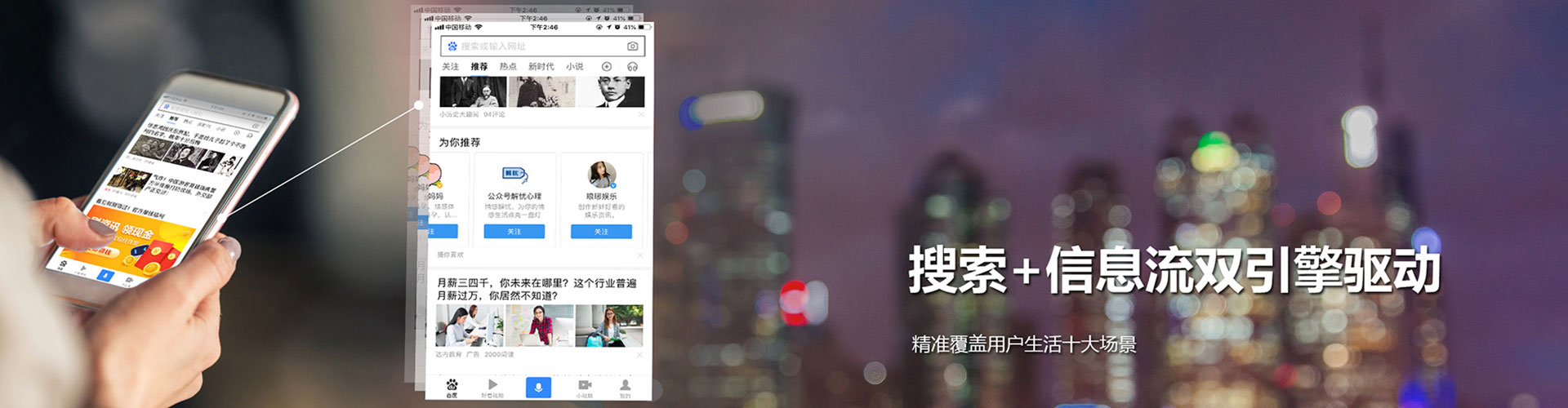 番禺信息流营销